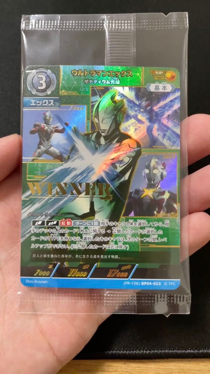 平日24時間以内発送】ウルトラマンカードゲーム ギャラクシーカップ