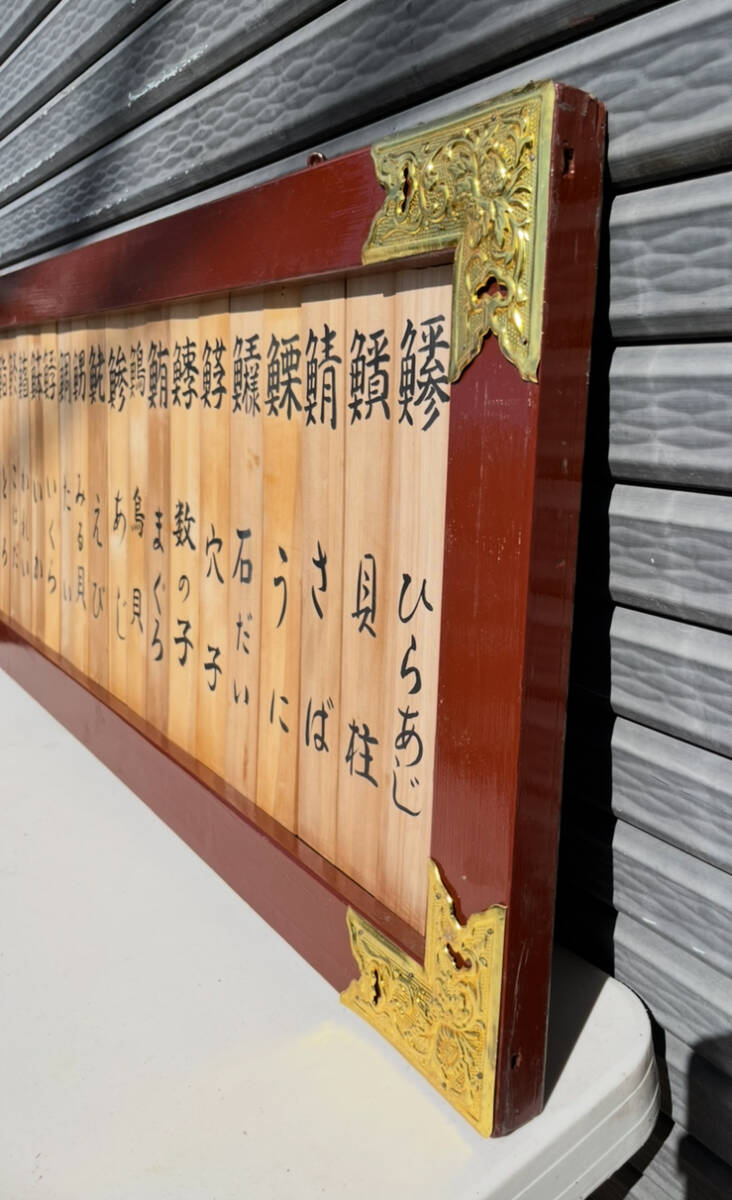 業務用 寿司ネタ 木製看板 寿司屋 ネタ メニュー看板 お品書き 横cm