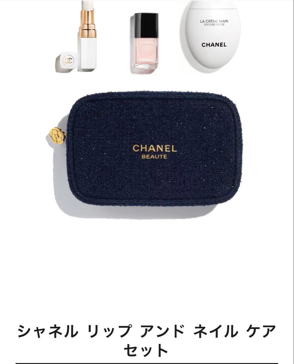 シャネル リップ アンド ネイル ケア セット ポーチ付き｜Yahoo!フリマ