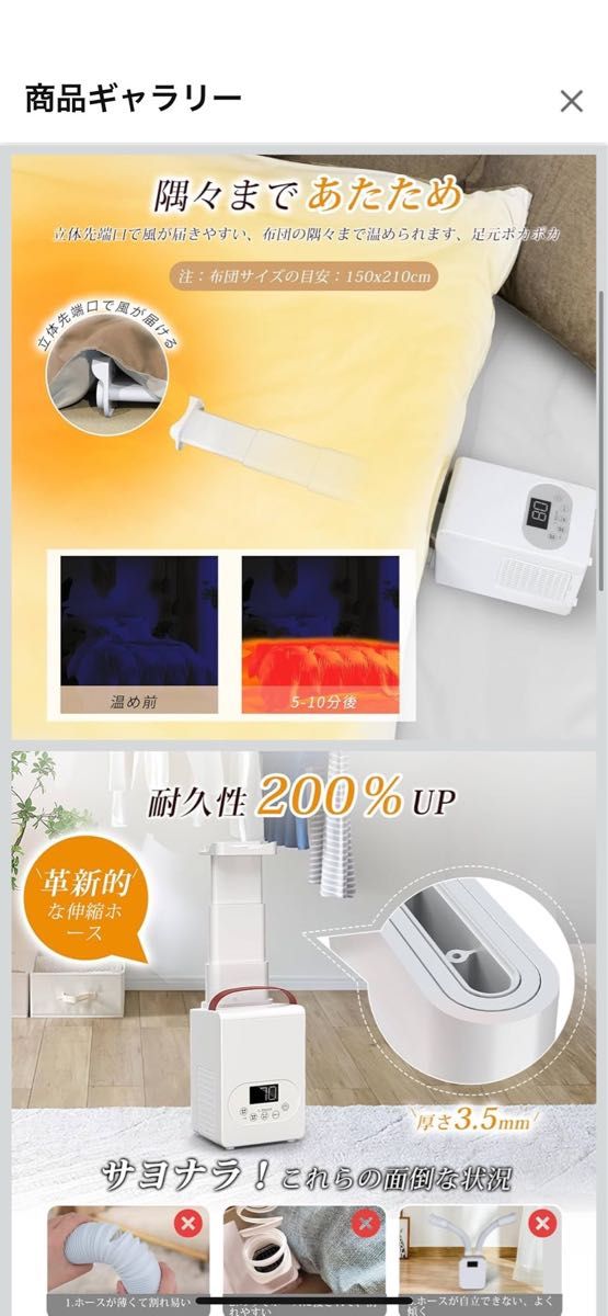 Amazon価格7314円 布団乾燥機 ダニ退治 引き出しホース パワフル