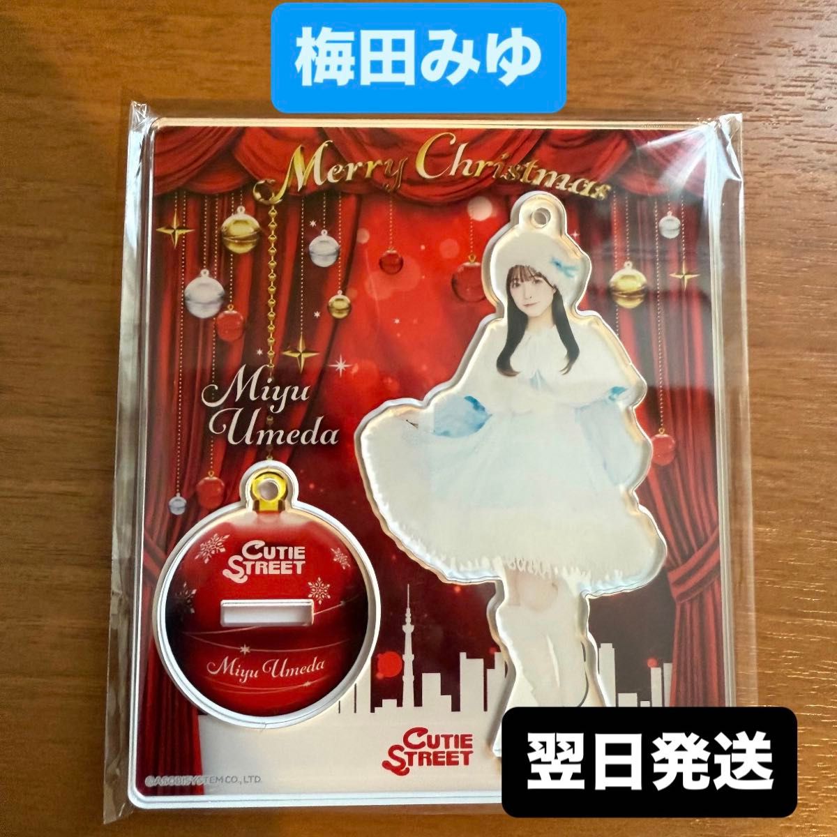 ラ*コ様 梅田みゆアクリルスタンド超限定品 CUTIE STREET 梅田みゆ