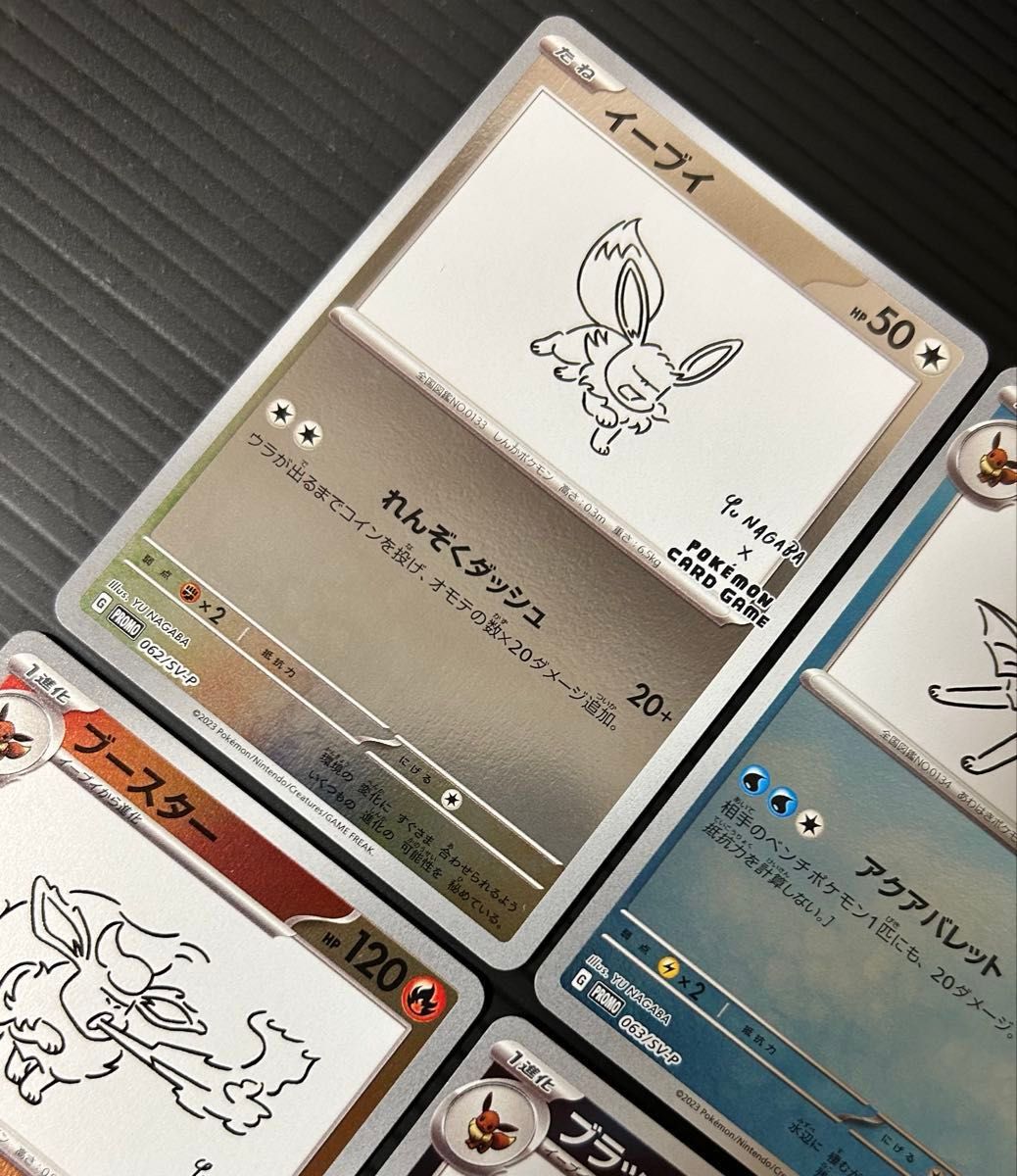 ポケモン 長場 雄 YU NAGABA イーブイ プロモ 9種 コンプリート