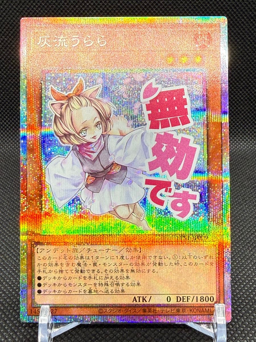 灰流うらら スタンプエディション プリズマティックシークレットレア