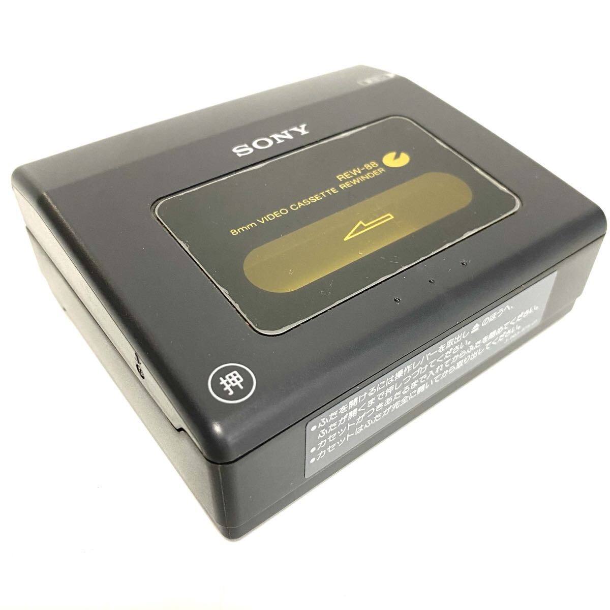 希少】SONY ソニー REW-88 8mmビデオカセットリワインダー｜Yahoo