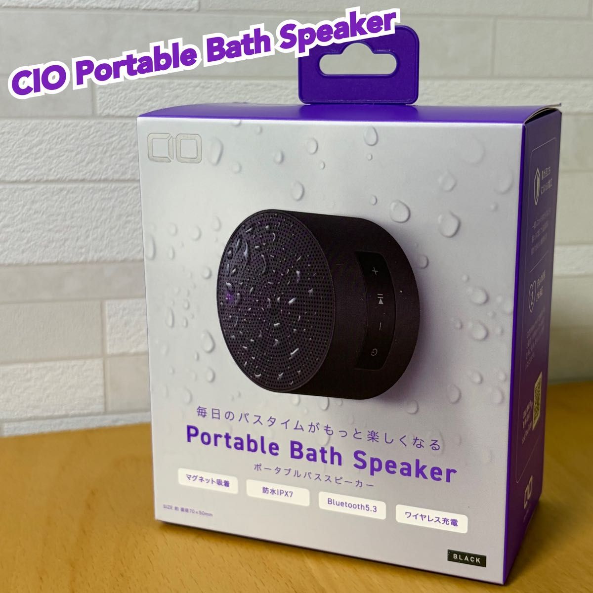 CIO Portable Bath Speaker ブラック 2個セット CIO Portable Bath