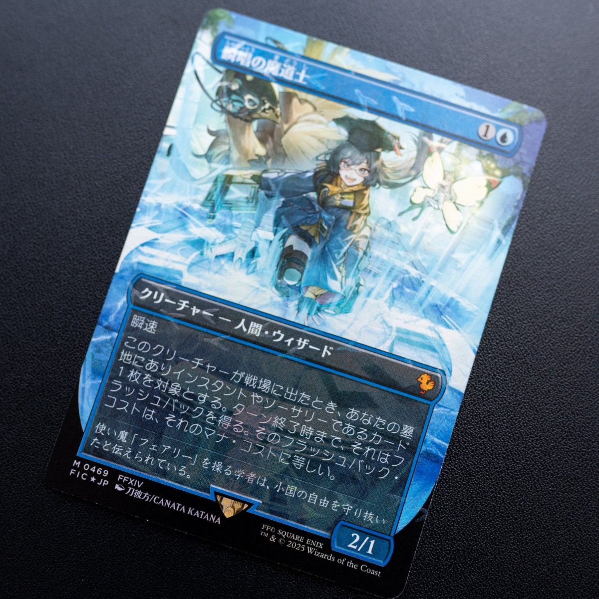 瞬唱の魔道士 日本語版 チョコボトラックFoil FF 瞬唱の魔導士 MTG 瞬