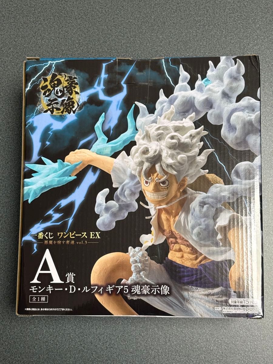 一番くじ ワンピース EX 悪魔を宿す者達 vol 3 A賞 モンキー・D