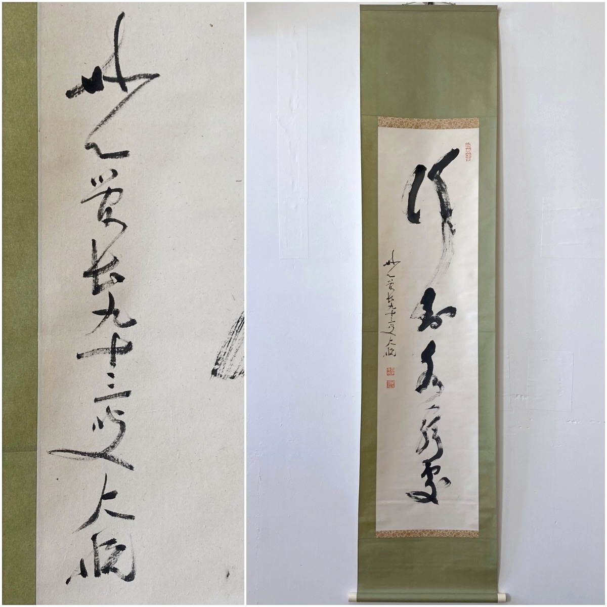 真作】妙心寺管長/古川大航/一行書/別是一壷天/掛軸☆宝船☆Z-567