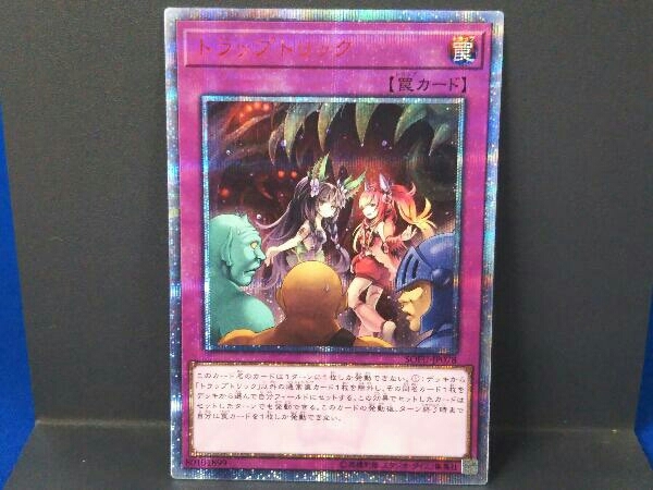遊戯王 トラップトリック 20thシク 遊戯王 トラップトリック 20th