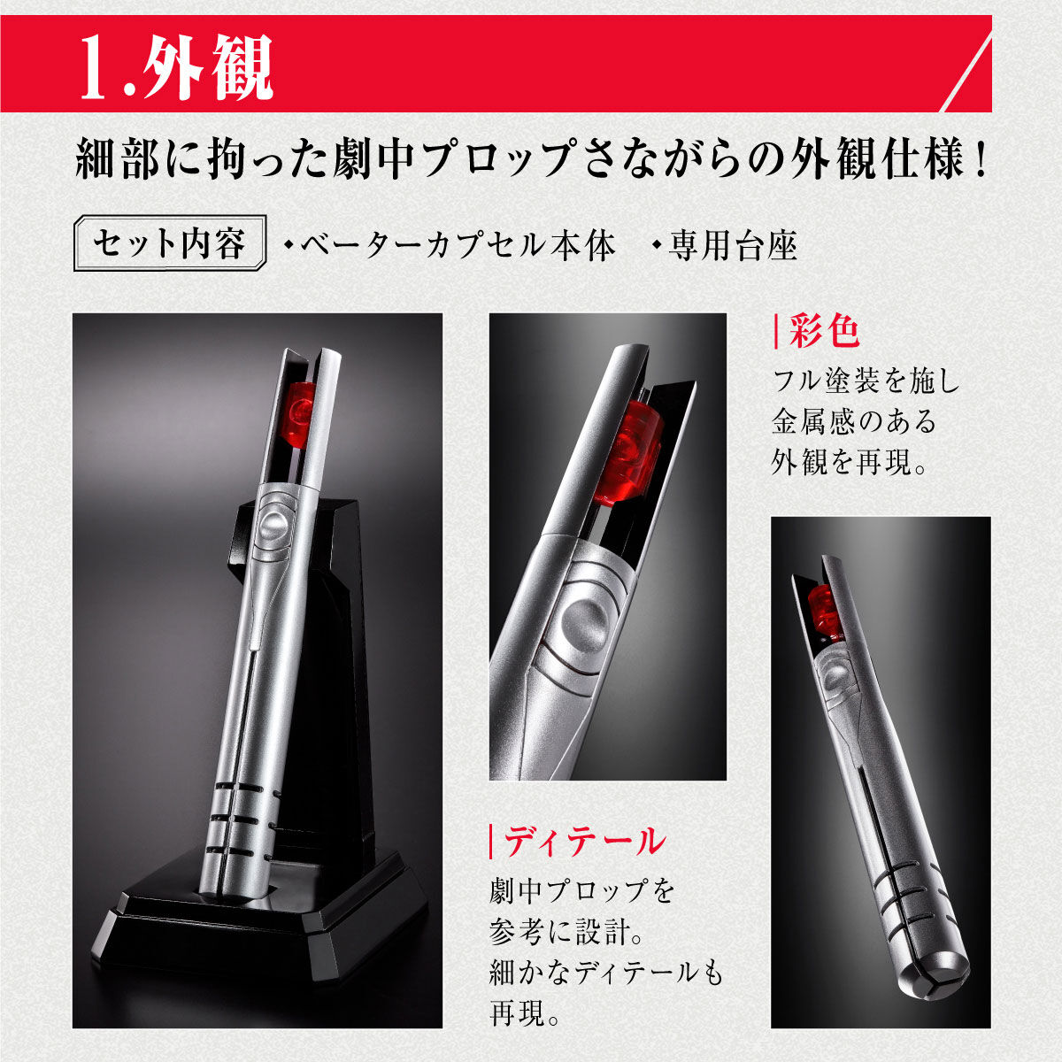 特別抽選販売】ウルトラレプリカ ベーターカプセル(シン・ウルトラマン