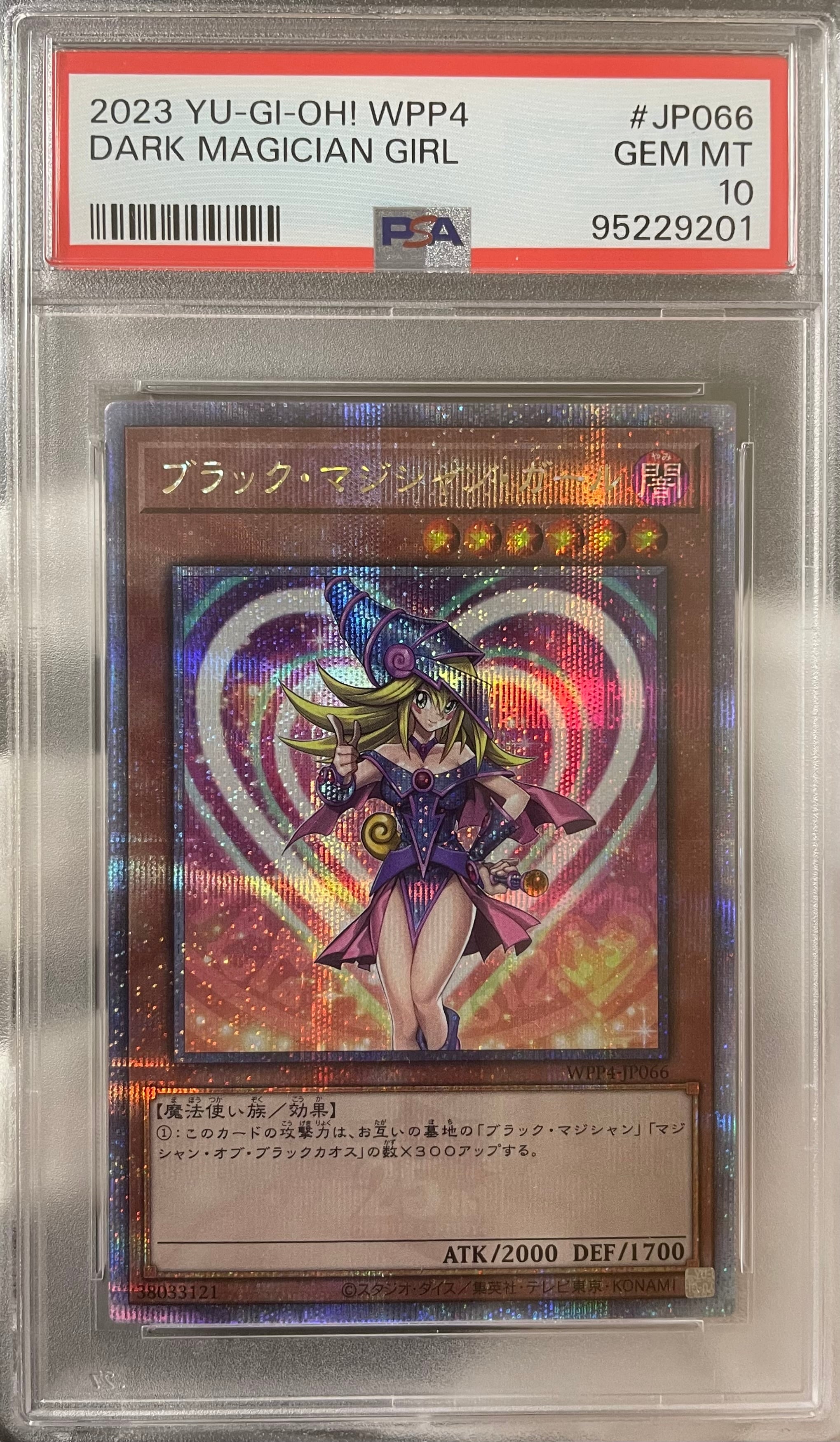 Aランク】ブラック・マジシャン・ガール(PSA10 25thシークレットレア