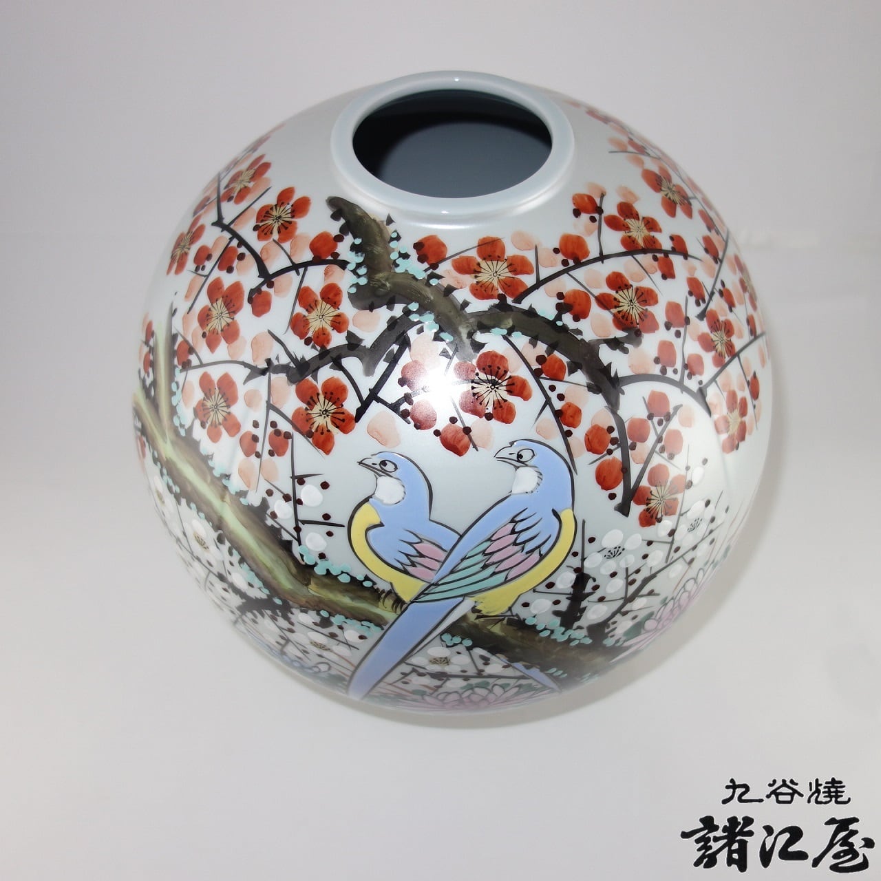 九谷焼 北出星光 色絵 瑞鳥紋陶瓶 卸売 : 九谷 花瓶 星光 北出塔次郎に