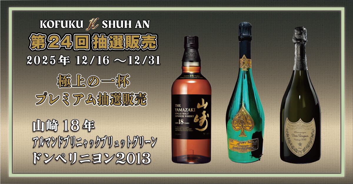 東京都限定発送】サントリー 山崎 18年 シングルモルトウイスキー