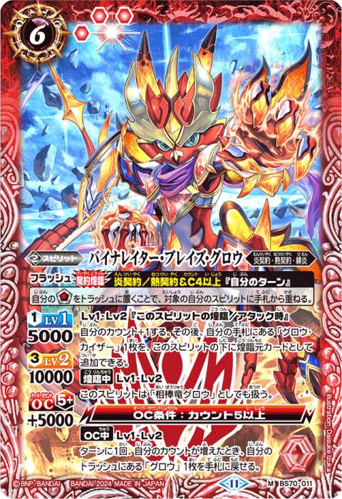 バトスピ 熱契約 プチグロウ デッキ② バトルスピリッツ バトル