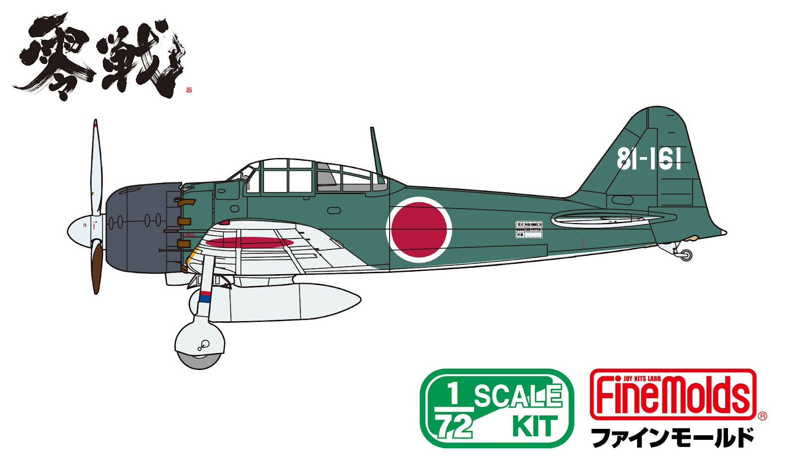 A6M5 ZERO FIGHTER 日本の国旗デザイン Imperial Japanese Navy A6M5