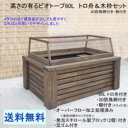 ai 網蓋 サイズオーダー / メダカ ビオトープ 水槽 蓋 木枠 飼育 ai 網