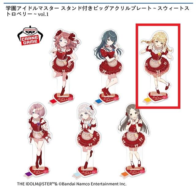 学園アイドルマスター 藤田ことね DMMスクラッチ 学園アイドルマスター