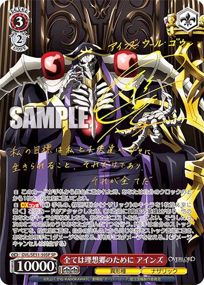 ヴァイスシュヴァルツ オーバーロード 王の矜持アインズ SP +RRおまけ