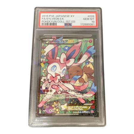 1996エラー版 PSA10 バリヤード 旧裏 122 35 1996エラー版 PSA10