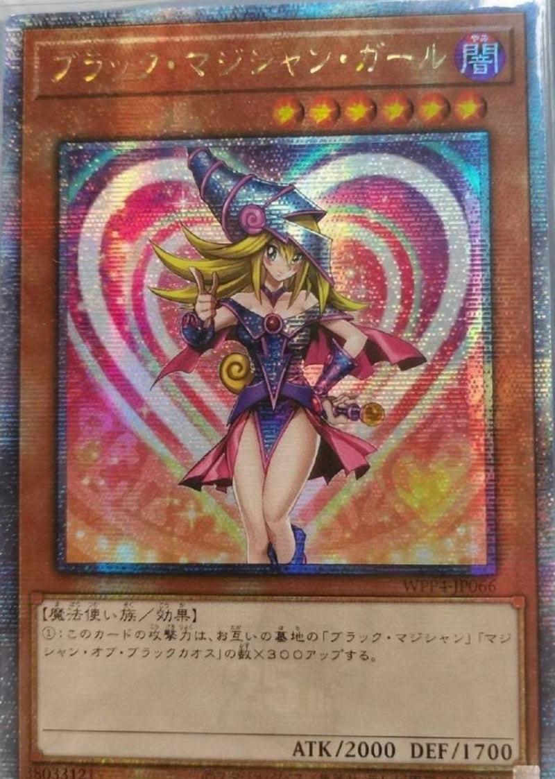 ブラック・マジシャン・ガール 25th クオシク psa10 五つ目 WPP4