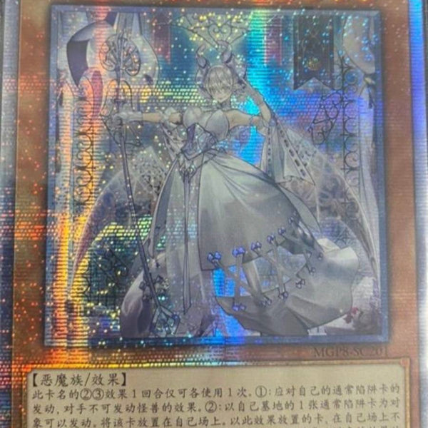 遊戯王 STAMP EDITION 白銀の城のラビュリンス プリズマティックシク