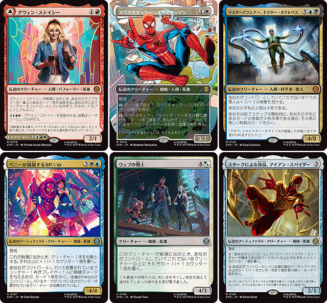 MTG スパイダーマン マルチバースへの通り道4枚セット (FOIL)(フル