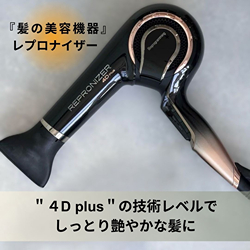 レプロナイザー 27D Plus(B2280307)｜コスメ・デパコス｜阪急百貨店