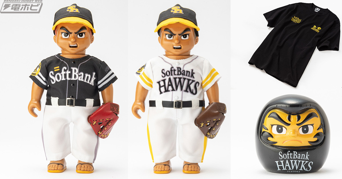 ソフビブランド・ゴッコ堂の「気合田くん」と福岡ソフトバンクホークス