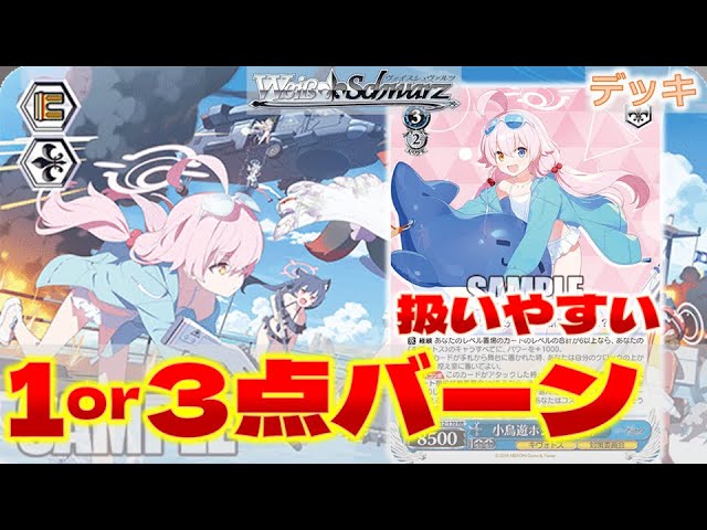 ヴァイスシュヴァルツ ブルーアーカイブ ブルアカ 8門 対策委員会