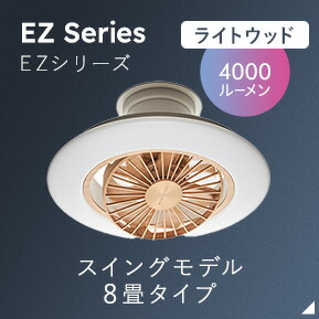 ez_8w_link.jpg