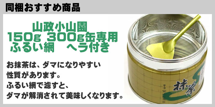 楽天市場】抹茶 小山園 小倉山300g缶京都宇治山政小山園Matcha Green