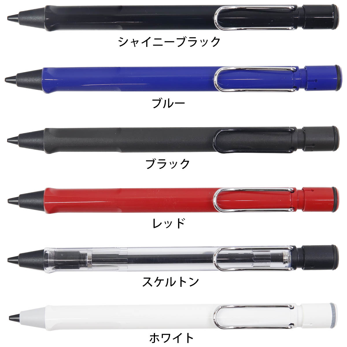 名入れ可・国内正規品】ラミー LAMY サファリ シャープペンシル 0.5mm