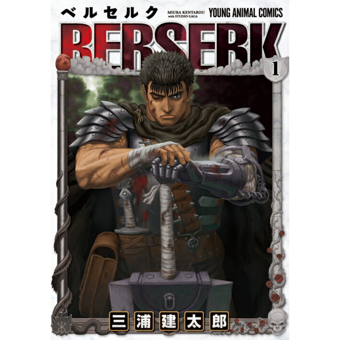 アウトレット ベルセルク コミック 1-43巻セット (白泉社)（コミック
