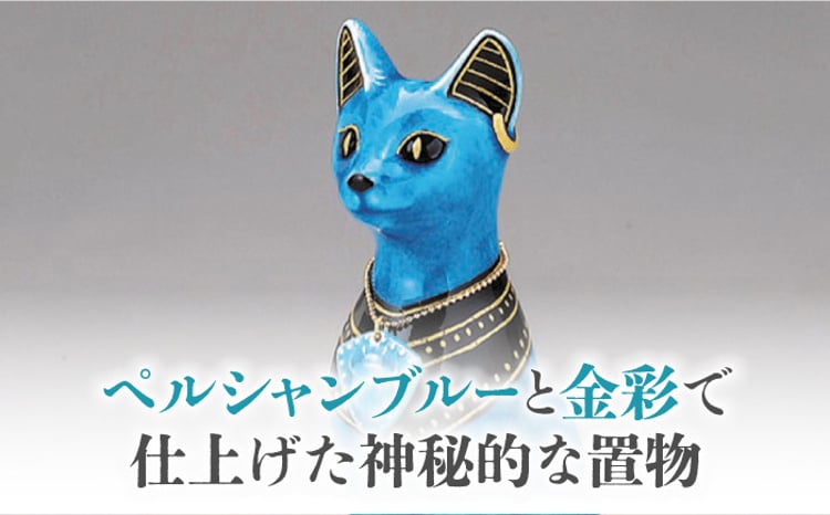 人気アニメにも登場！＞【美濃焼】＼エジプト神／ 青釉 オーナメント