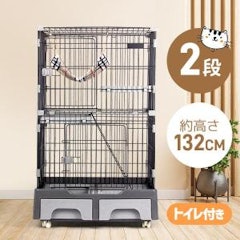 大型猫用ケージのおすすめ人気ランキング【2026年1月】 | マイベスト
