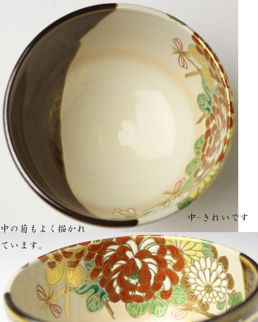 掛分菊尽絵茶碗 二代 宮川香雲 作