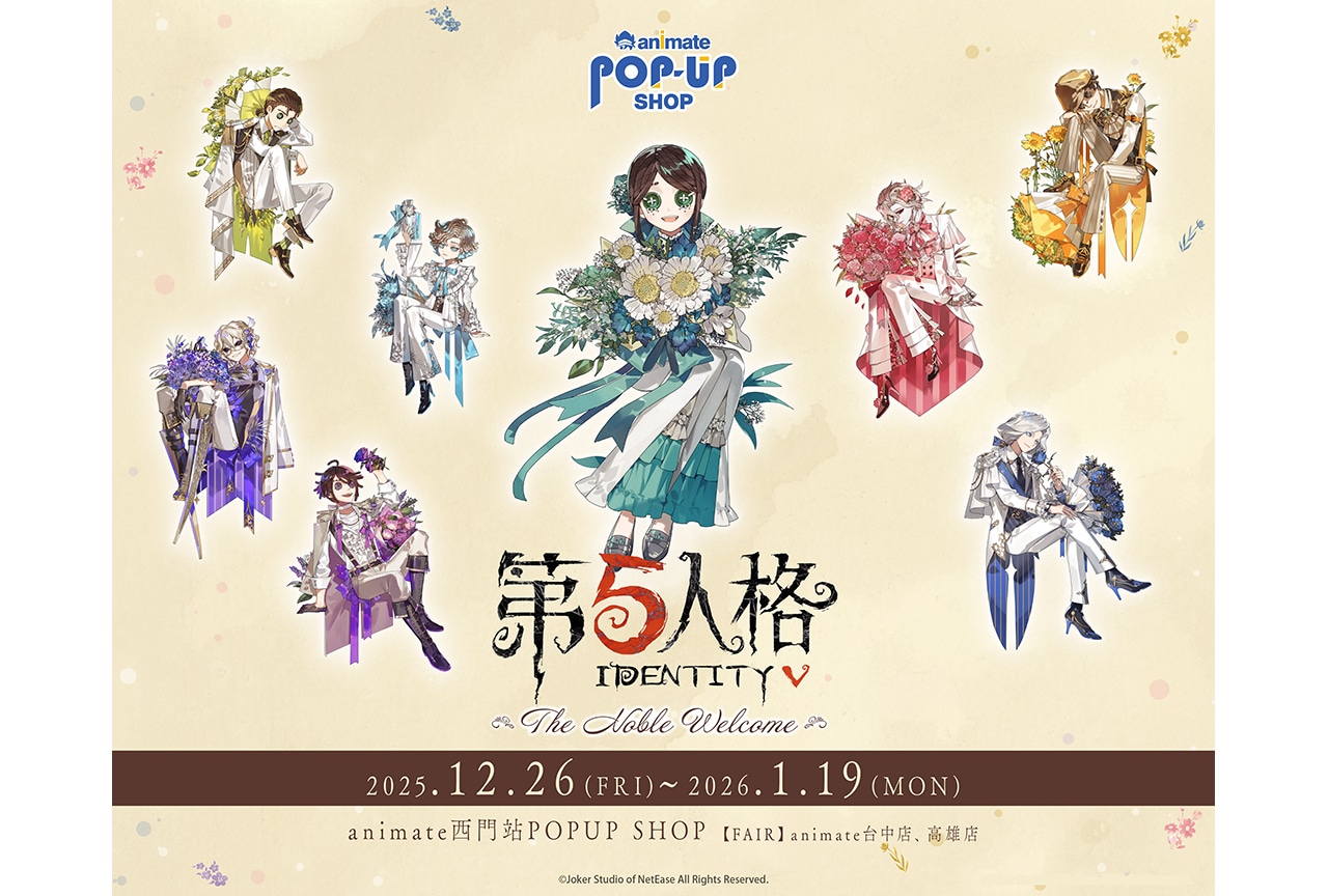 アニメイト西門駅POPUP SHOPに『第五人格』が登場 | アニメイトタイムズ