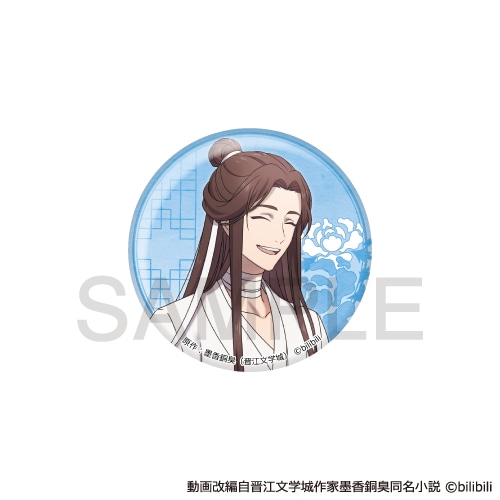 アニメ『天官賜福』×くじメイト」が11月28日12時〜登場 | アニメイト