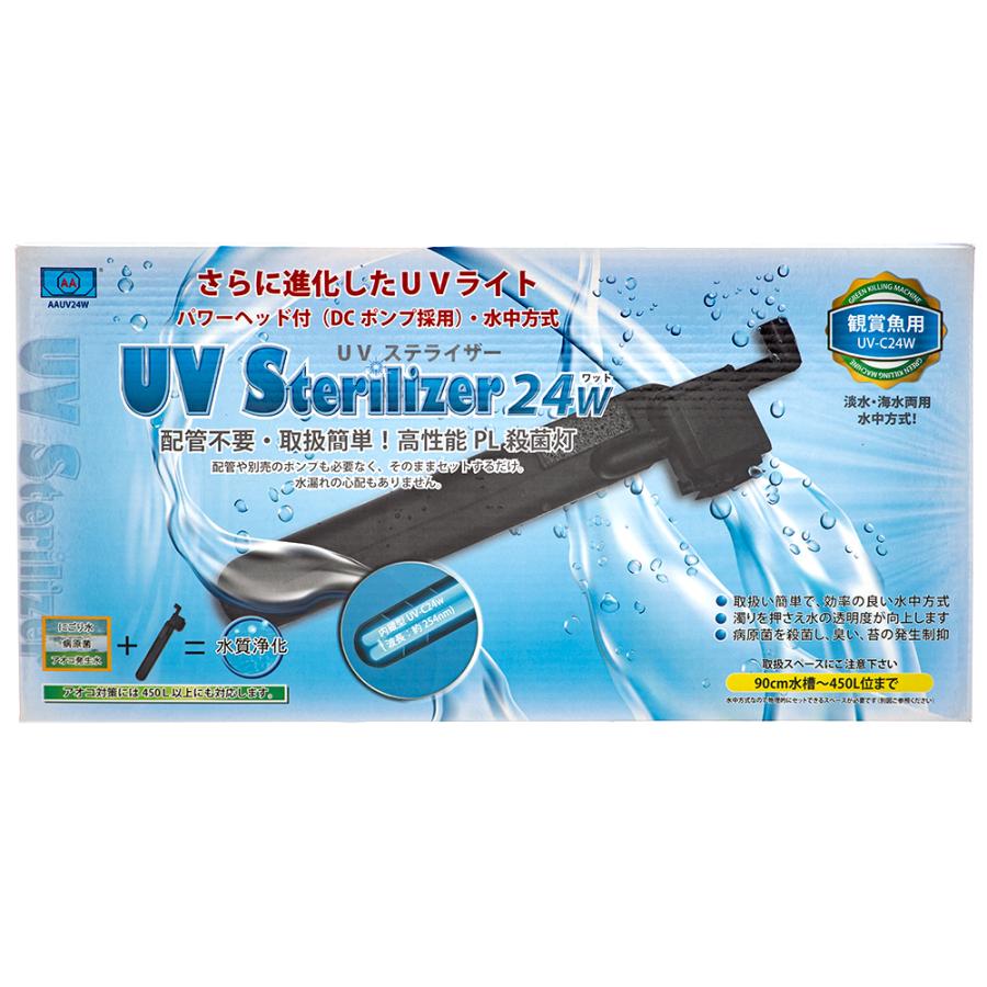 アズージャパン アズー UVステライザー 24W 90cm水槽