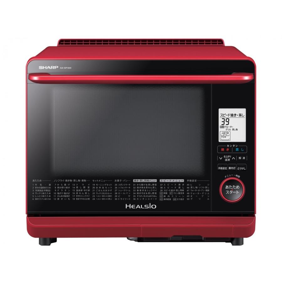 シャープ ヘルシオ 30Lレッド AX-XS500-R 2018年製 ジャンク