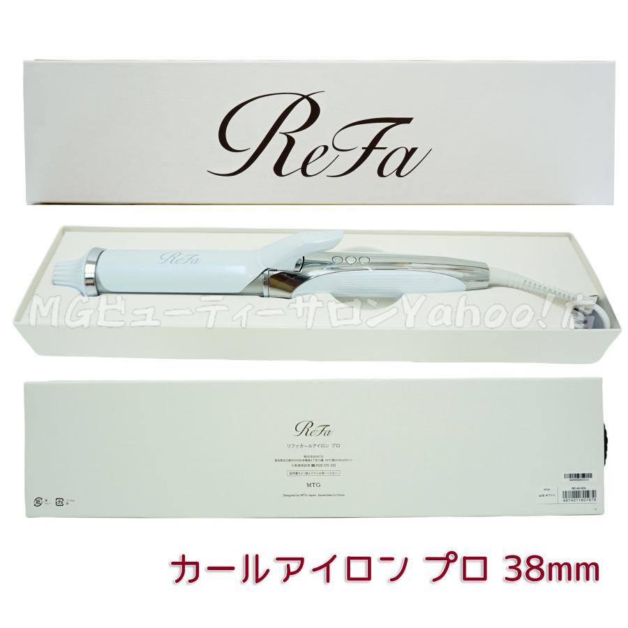 ReFa（リファ） カールアイロン プロ 26mm 32mm 38mm ホワイト