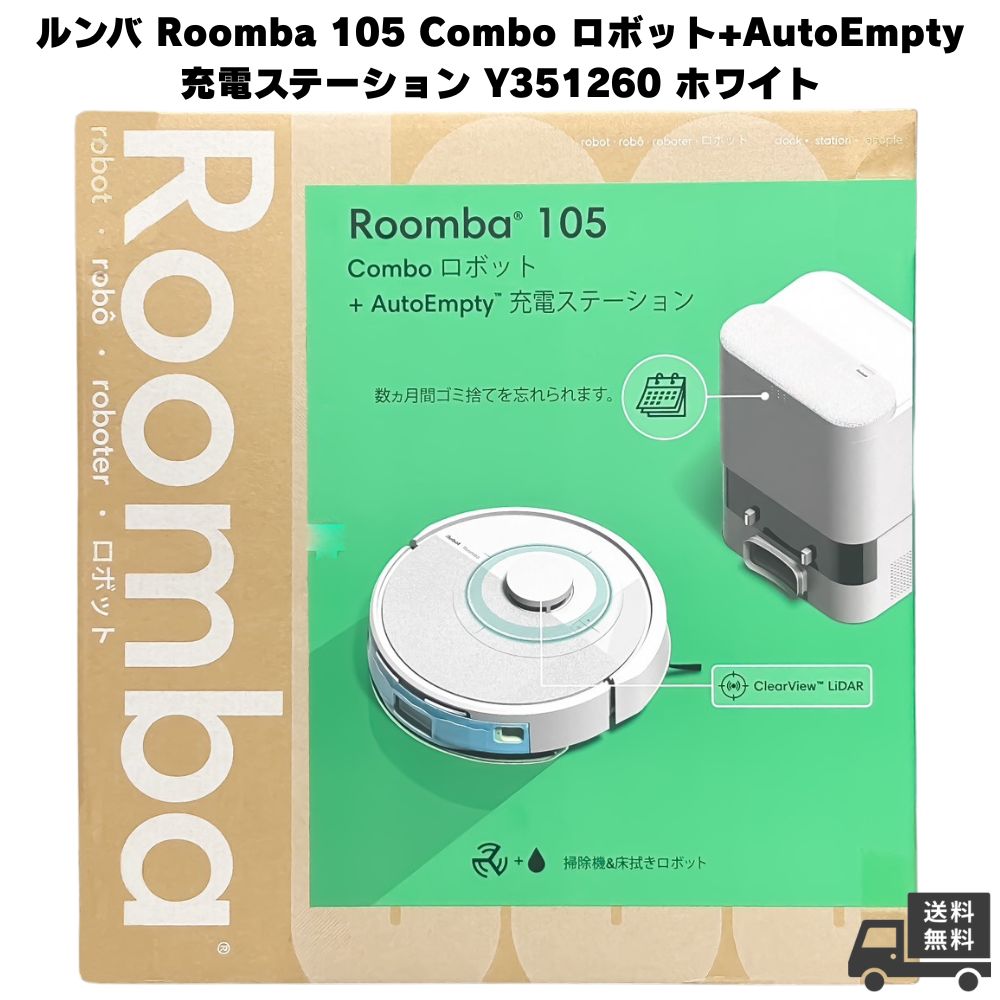 iRobot iRobot Roomba Combo Essential robot Y011260（ホワイト