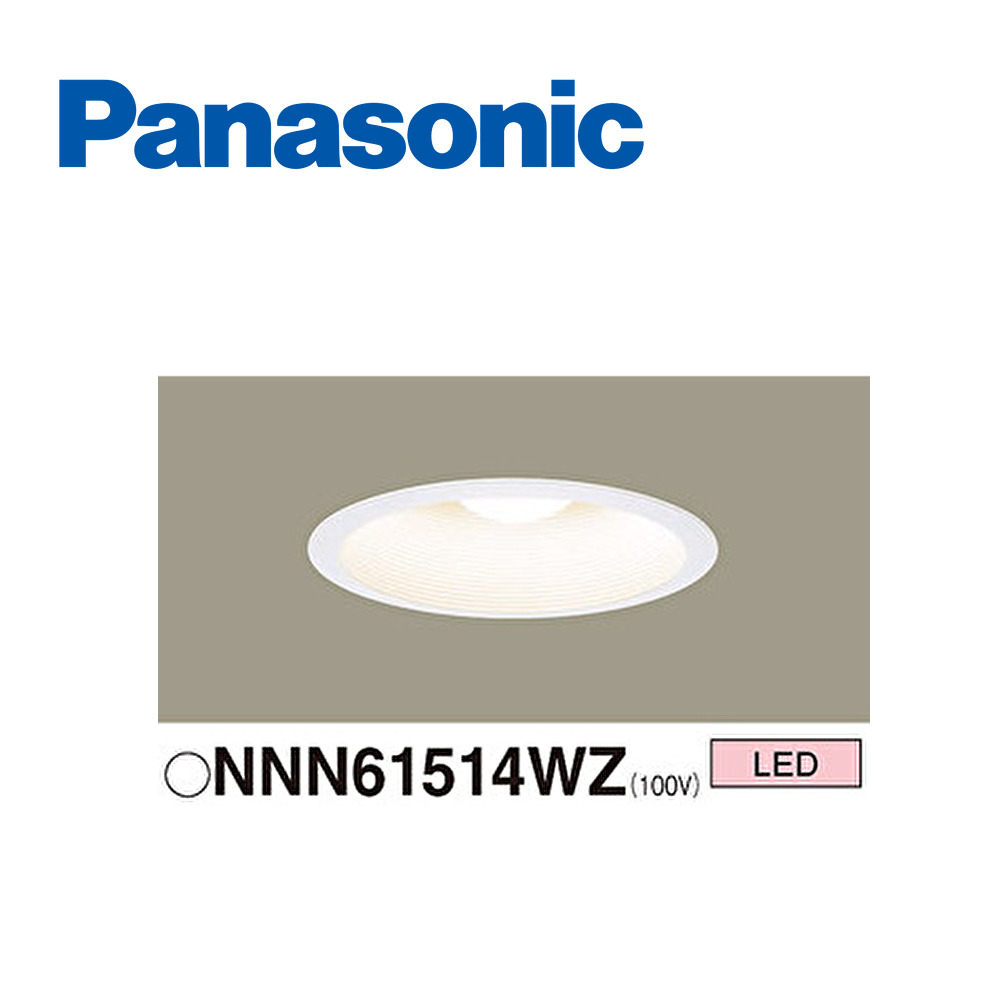 コイズミ照明 LEDダウンライト （電球色） AD7000W27 （ファイン