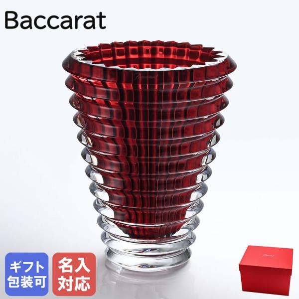 楽天市場】バカラ花瓶の通販 Baccarat クリスタル花瓶 未使用 ギフト