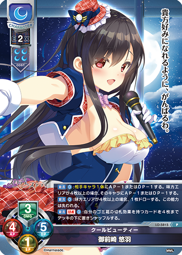 lyceeOverture ま〜まれぇど1.0 直筆サインカード 春日部花音 Lycée ま