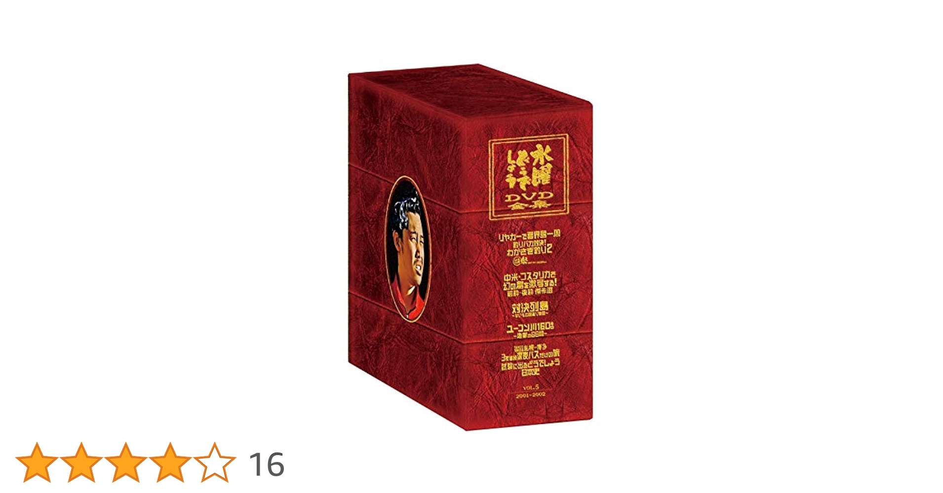 欠品あり！水曜どうでしょう DVD-BOX vol.1~vol.4セット/ 水曜