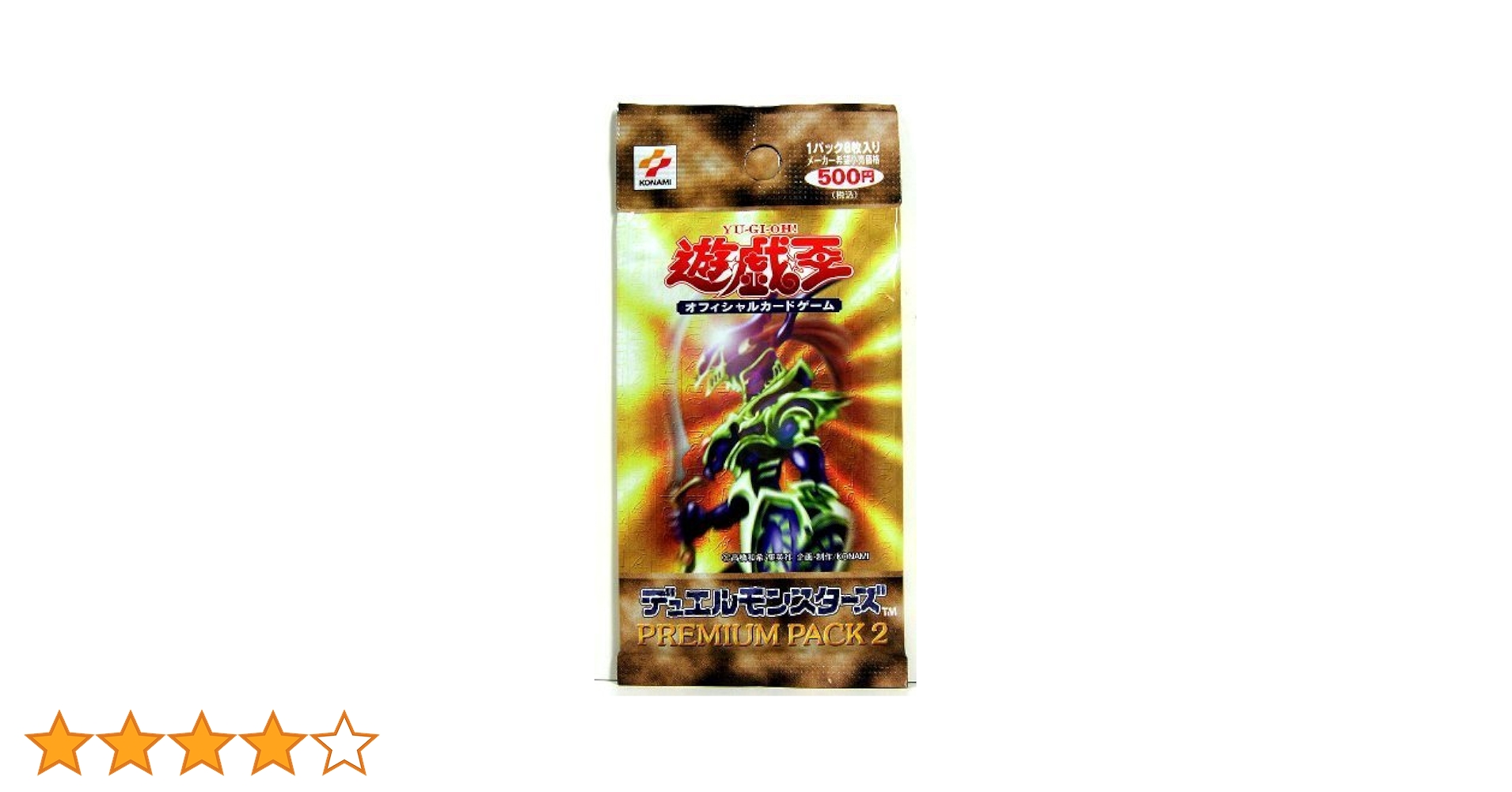極貴重 遊戯王プレミアムパック2 PREMIUM PACK2 3パック 【公式通販】