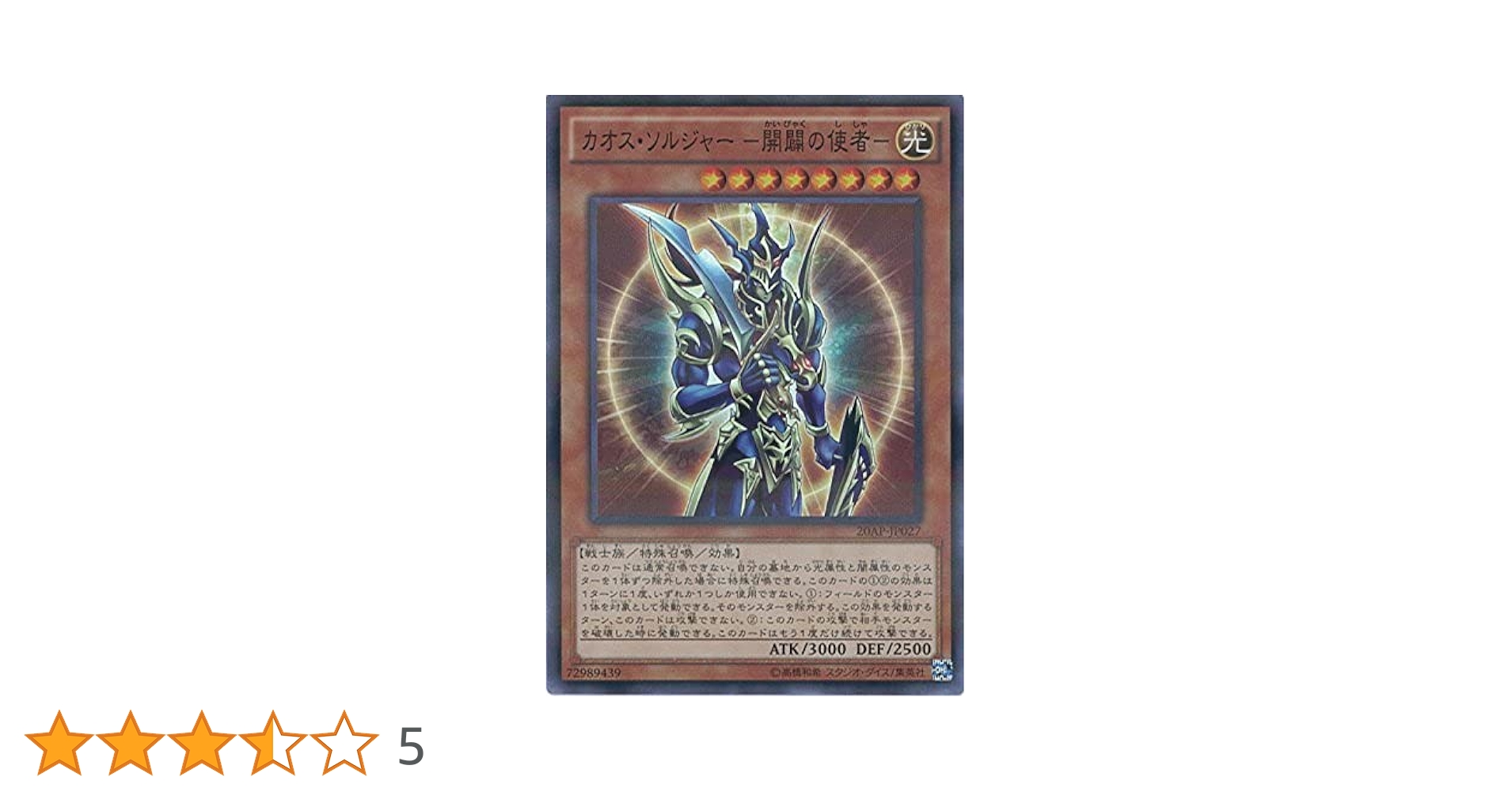 遊戯王 カオス・ソルジャー －開闢の使者－ウルトラパラレル PSA10