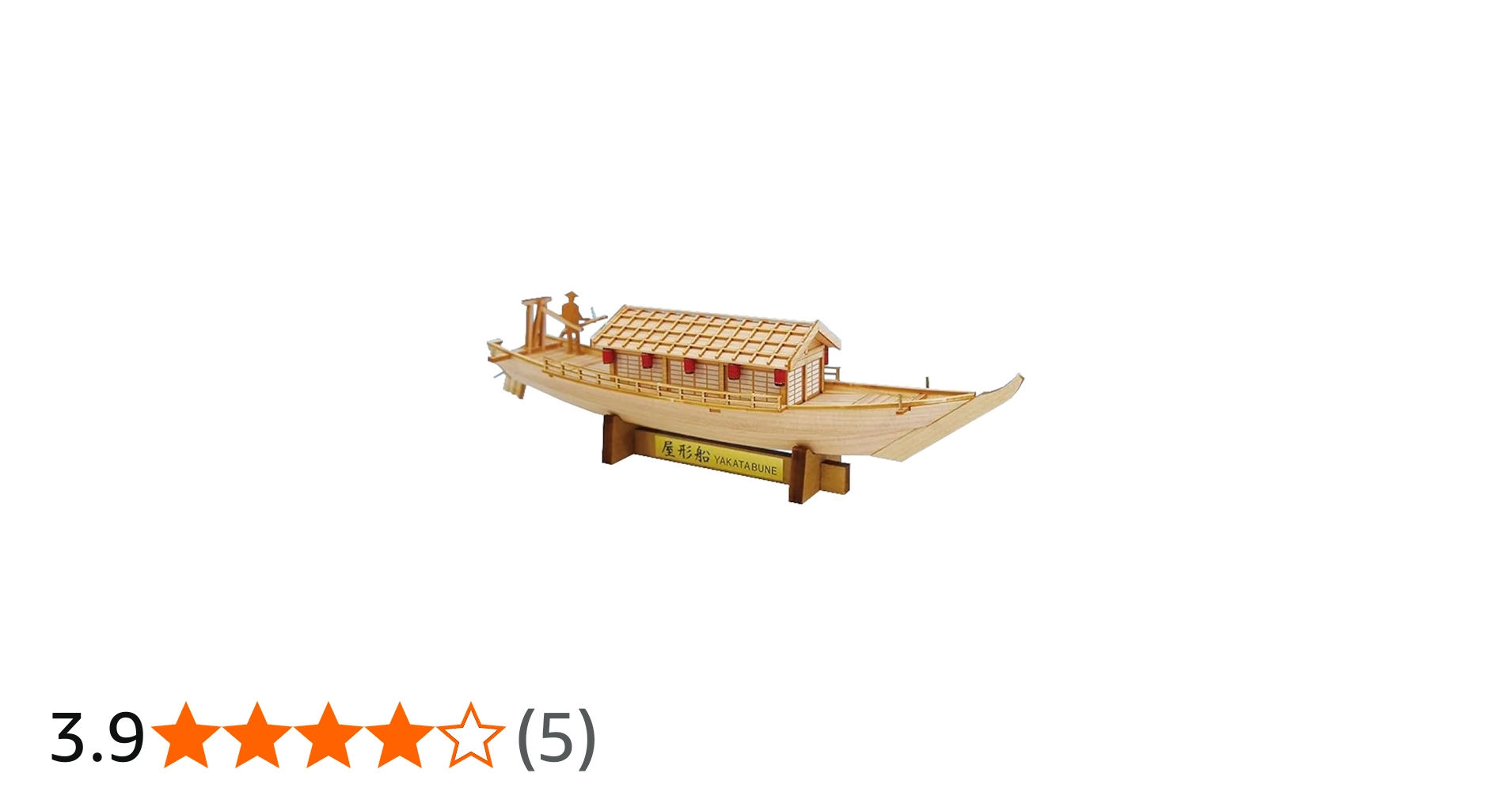 Amazon | ウッディジョー ミニ和船 屋形船 木製模型 組み立てキット