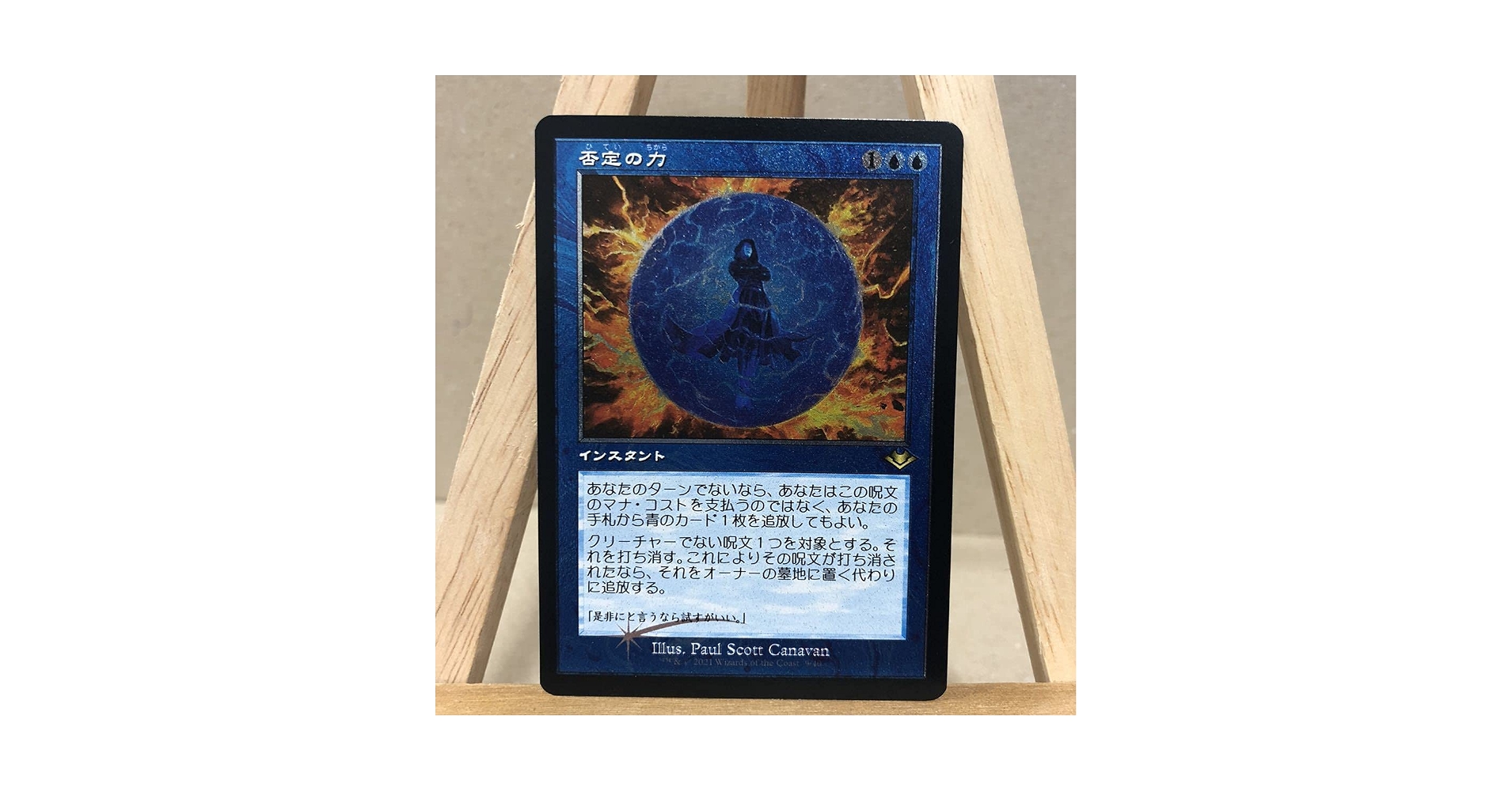 mtg 否定の力 拡張 4枚セット 否定の契約 MTG - Future Sight #42
